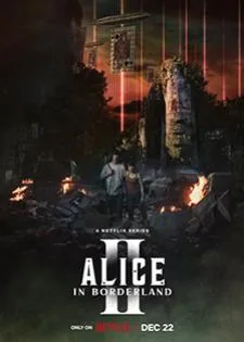 Alice in Borderland 2 (2022) อลิซในแดนมรณะ 2