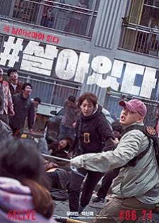 Alive (2020) คนเป็นฝ่านรกซอมบี้