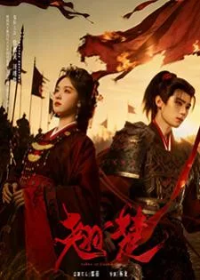 Ashes to Crown 2026 พลิกชะตาเหนือฟ้า