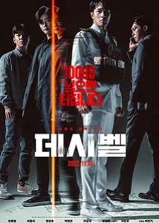 Decibel (2022) ลั่นระเบิดเมือง