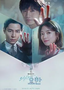 Doctor John หมอหัตถ์เทวดา