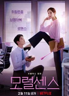 Love and Leashes (2022) รักจูงรัก