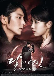 Moon Lovers Scarlet Heart Ryeo