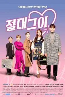 My Absolute Boyfriend รักผมได้ไหม คุณแฟน