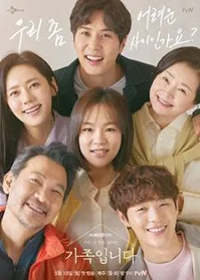 My Unfamiliar Family