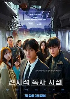 Omniscient Reader: The Prophecy อ่านชะตาวันสิ้นโลก