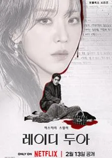 The Art of Sarah ซาราห์ เริ่ดลวงโลก