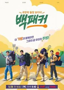 The Backpacker Chef
