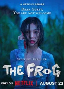 The Frog หากไม้ล้มในป่าลึก...