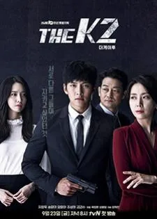 The K2 รหัสรักบอดี้การ์ด