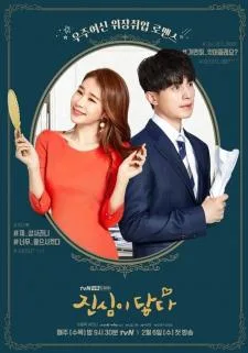 Touch Your Heart ทนายเย็นชากับซุปตาร์ตัวป่วน