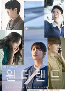 Wonderland (2024) วันเดอร์แลนด์